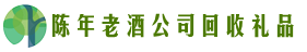 荣成市优财回收烟酒店